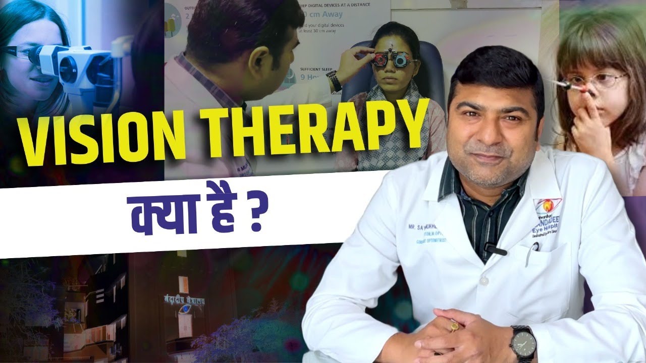 Vision Therapy क्या है? | Benefits of Vision Therapy Explained!
