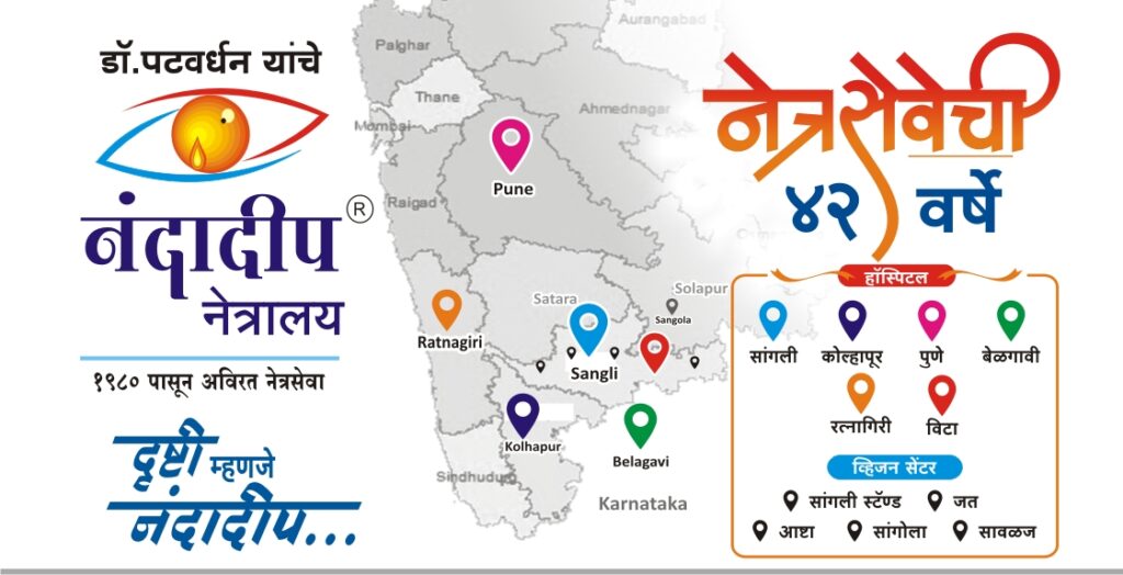 Nandadeep Eye Hospital branch map