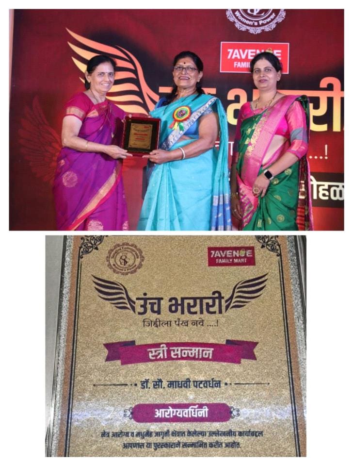 Dr. Madhavi D. Patwardhan honoured by Stree Sanman