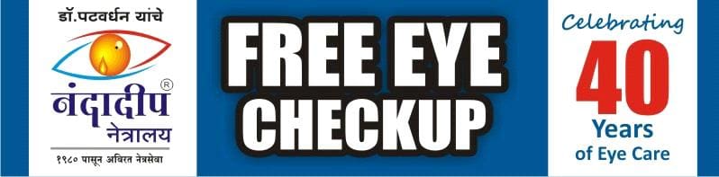 Free eye checkup by Nandadeep eye hospital for completing 40 years