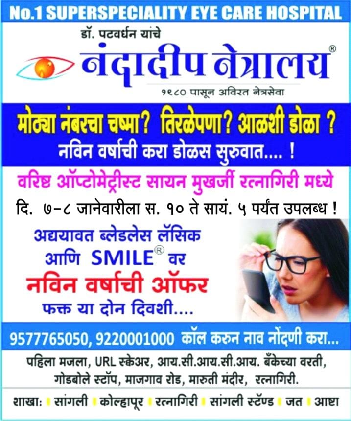 Superspeciality Eye Care Hospital all eye care treatment under 1 roof