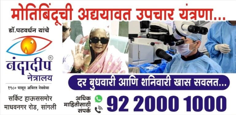 Cataract surgery is at affordable cost every on Wednesday and Saturday