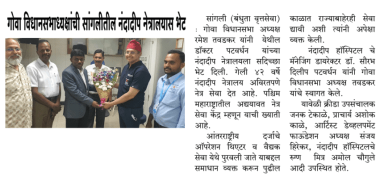 Mr Ramesh Tavadkar visit Nandadeep Eye Hospital