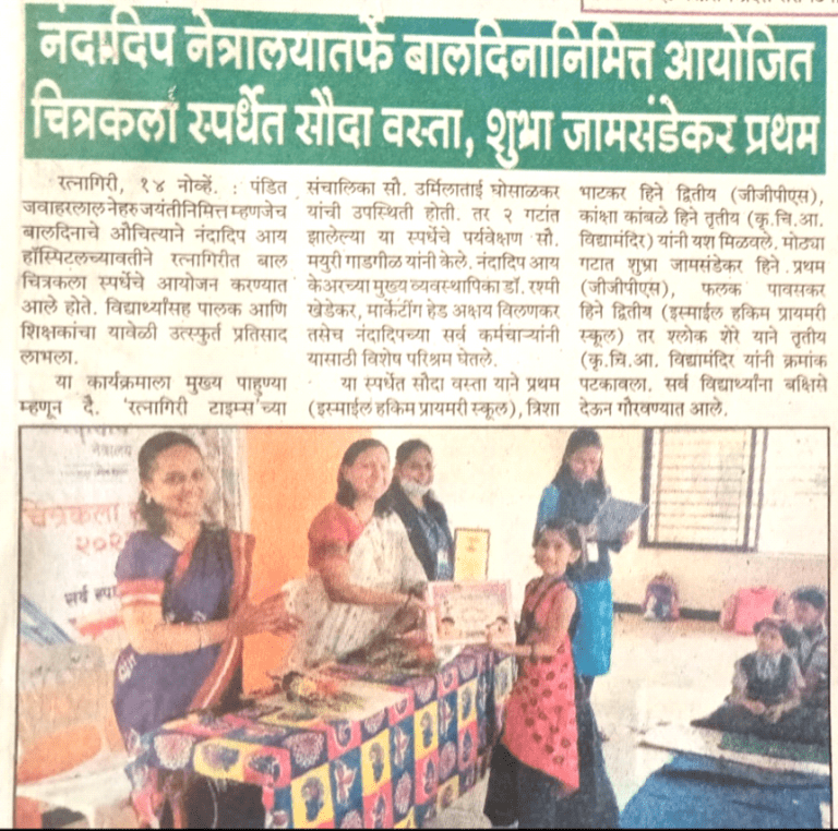 Painting competition on children's day- Nandadeep