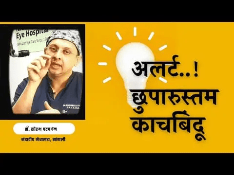 Dr. Sourabh Patwardhan(Epi.006)अलर्...