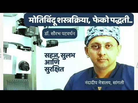 Dr. Sourabh Patwardhan (Epi. 004) म..