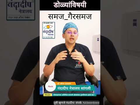 Dr. Sourabh Patwardhan मोबाईलच्या अ...