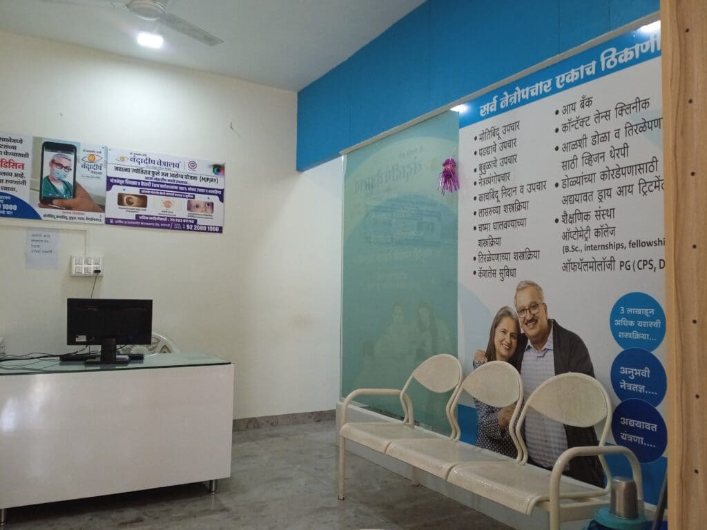 Waiting area image in sangli stand