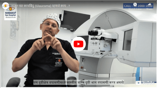what is Glaucoma-youtube-thumbnail