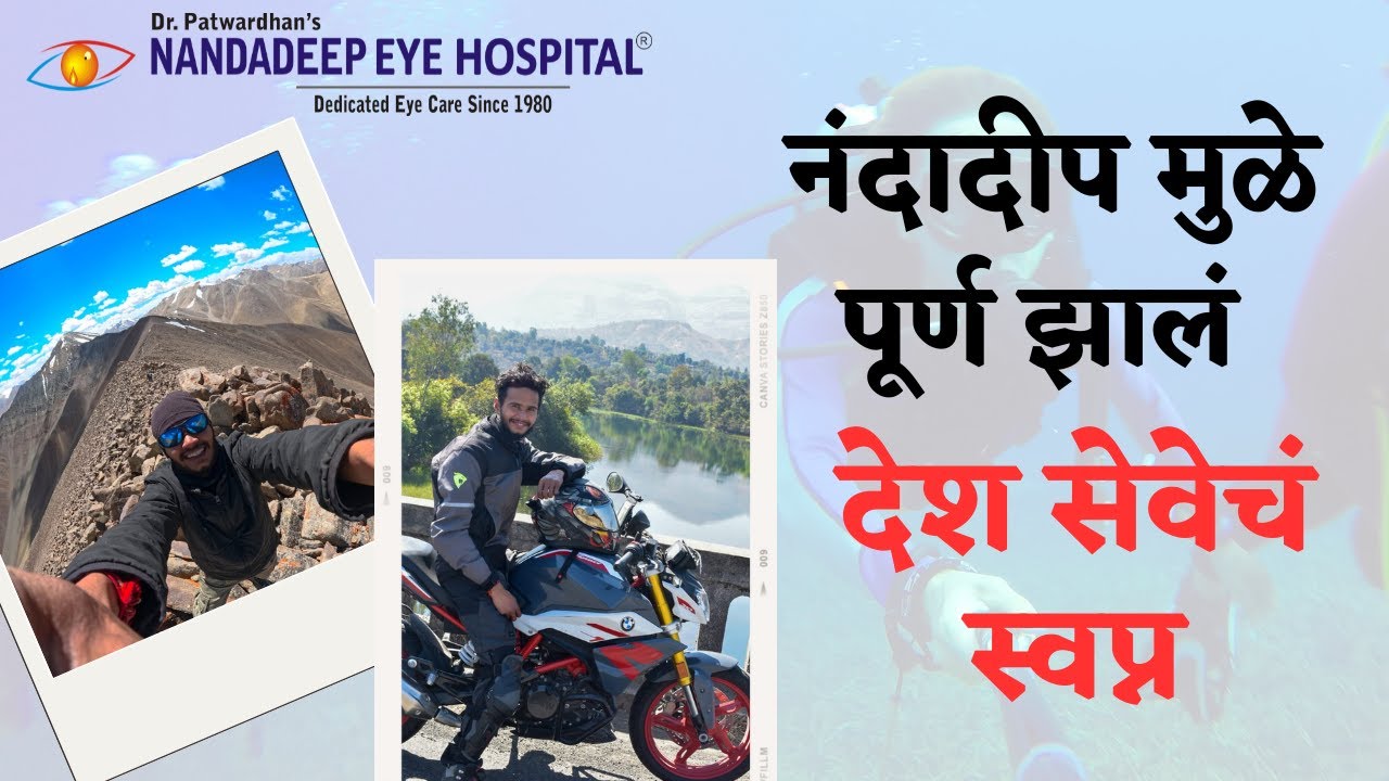 After Lasik Laser Surgery Fulfilling the Dream of Serving the Indian Army |  Lasik Laser Surgery