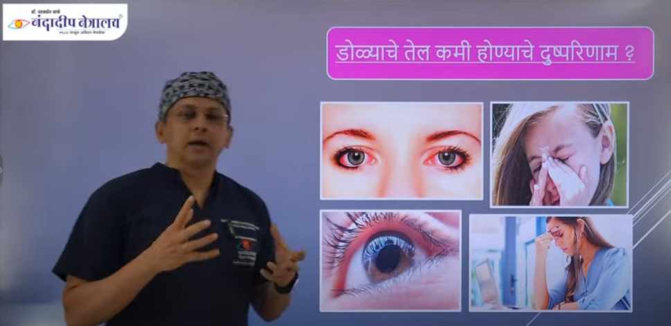 Nandadeep Dry eye