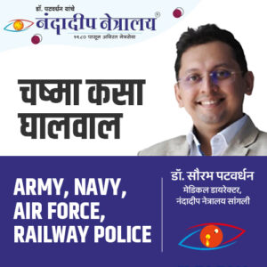 Gov. job - army, navy, railway & police - banner