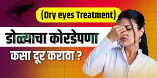 Preventing and Managing Dry Eyes Effectively