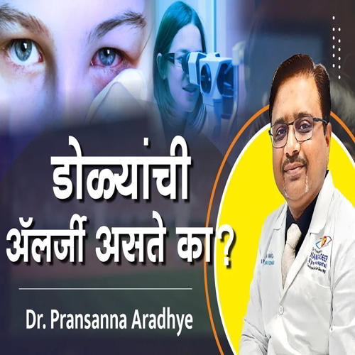 Eye Allergies Causes, Symptoms, and Treatments At Nandadeep