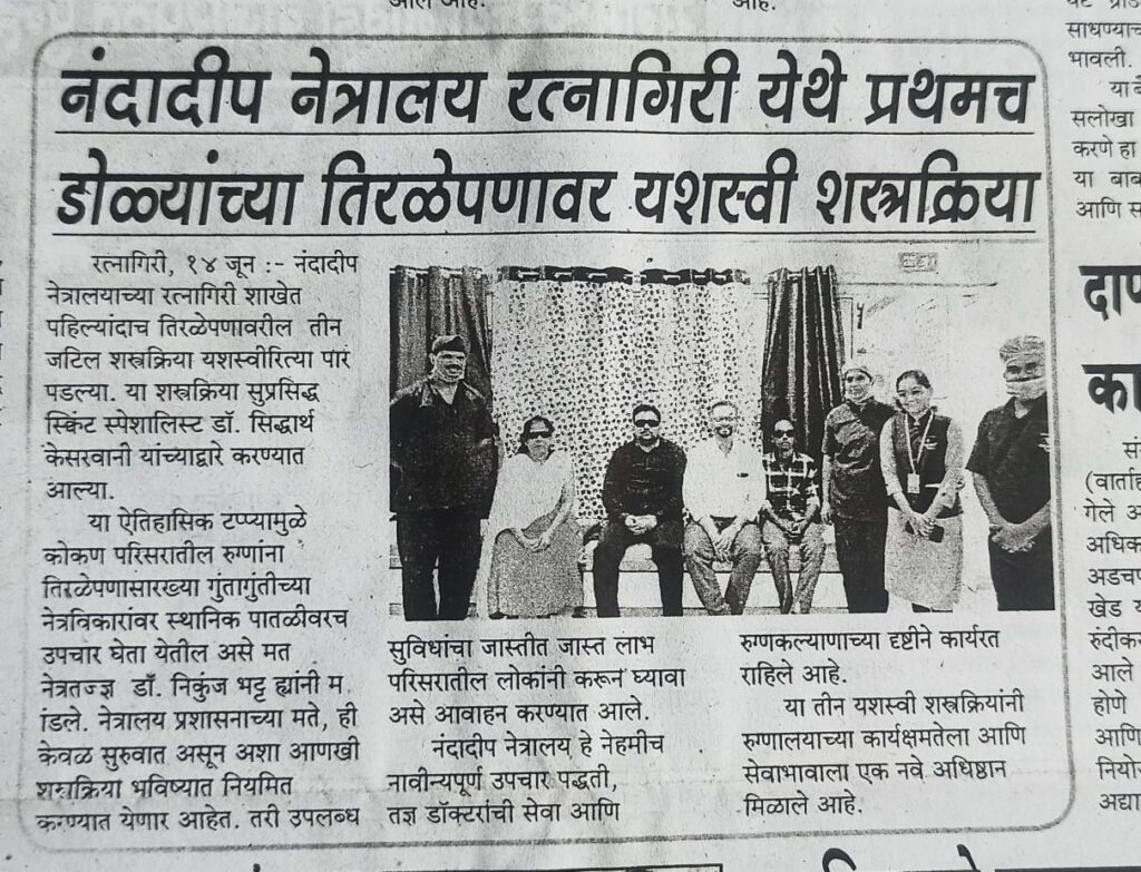 Squint Eye Surgery at Nandadeep