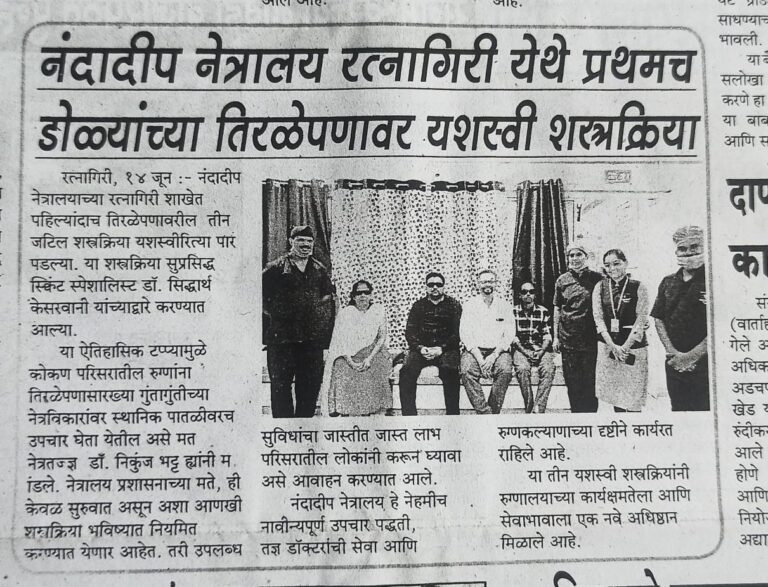 Squint Eye Surgery at Nandadeep