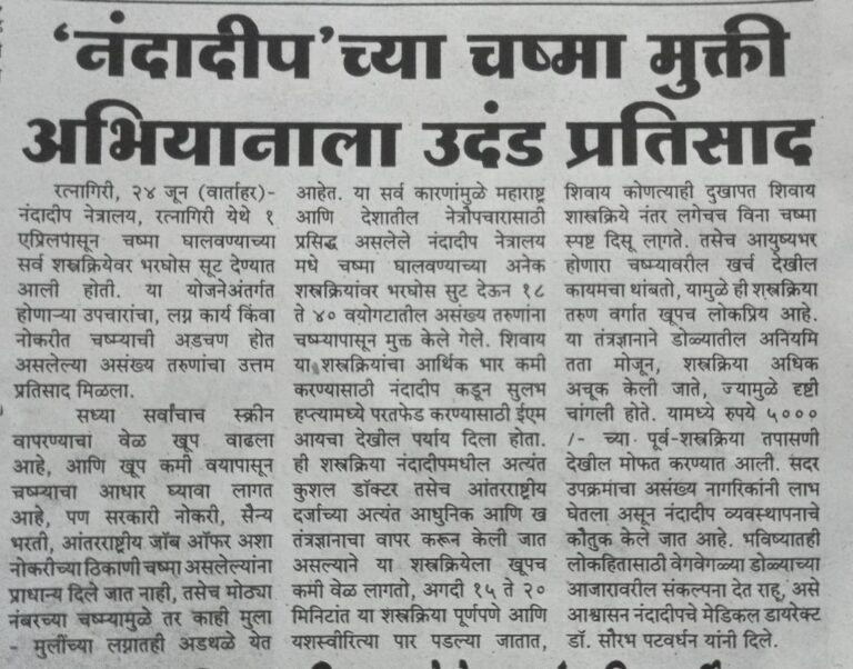 Specs Removal Campaign