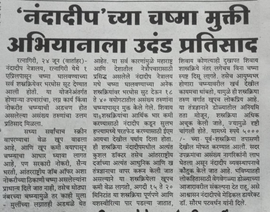 Specs Removal Campaign