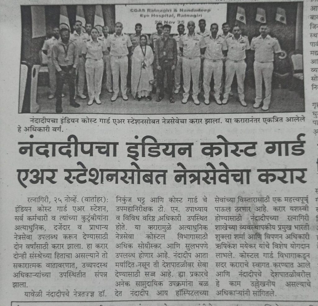 Nandadeep partners with Indian Coast Guard Air Station for eye care.
