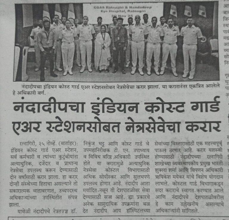 Nandadeep partners with Indian Coast Guard Air Station for eye care.