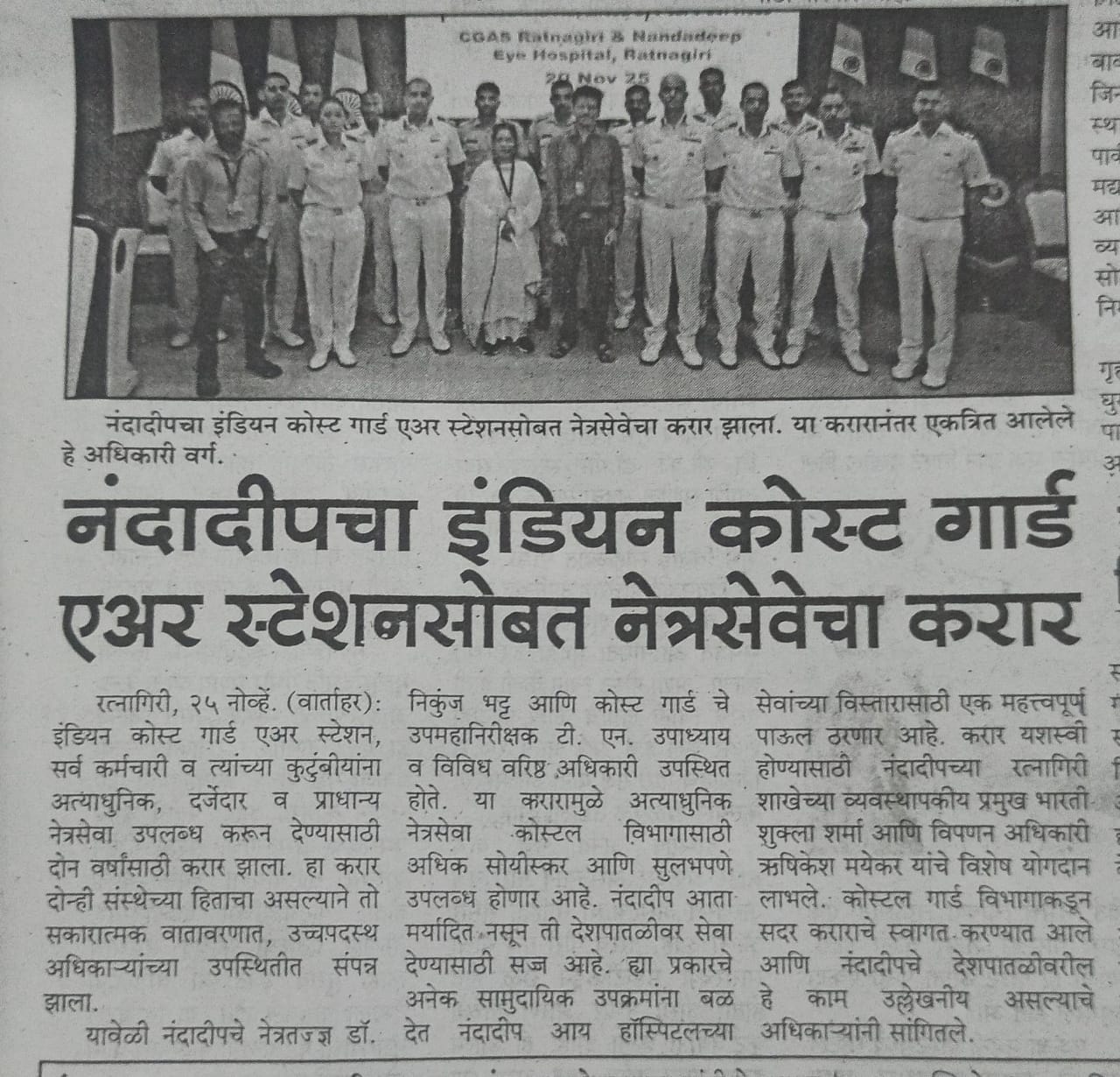 Nandadeep partners with Indian Coast Guard Air Station for eye care.
