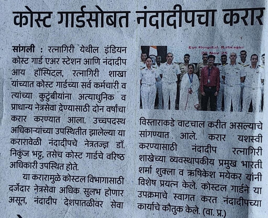 Nandadeep’s agreement with the Coast Guard