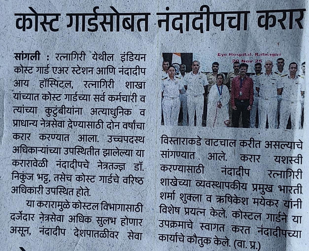 Nandadeep’s agreement with the Coast Guard