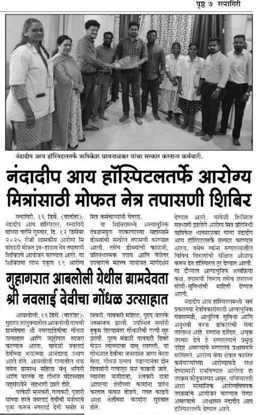 Nandadeep Eye Hospital Organises Free Eye Check-up Camp for Health Friends