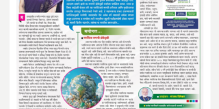 Dr. Madhavi Patwardhan’s Mission Towards a Pollution-Free Future