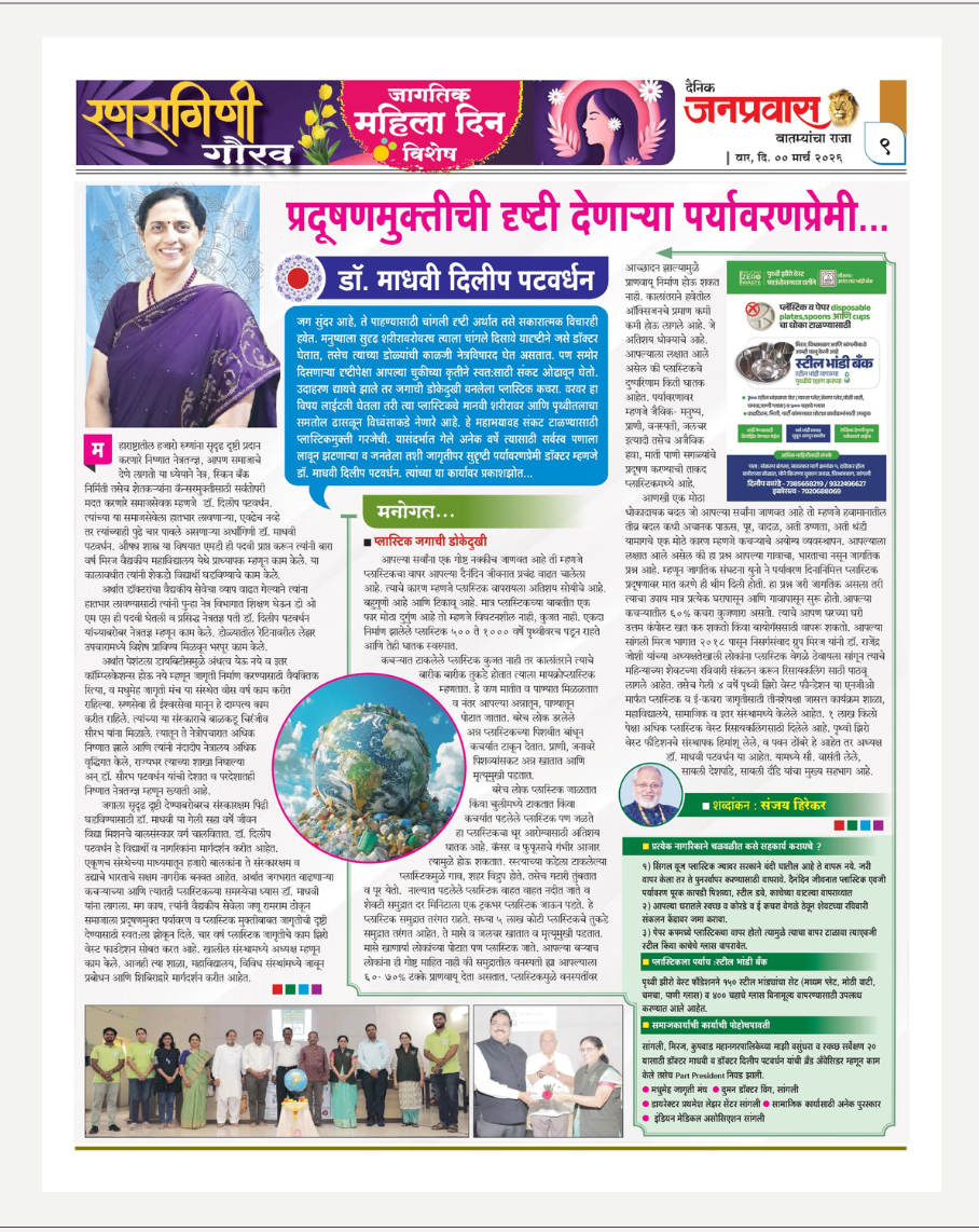 Dr. Madhavi Patwardhan’s Mission Towards a Pollution-Free Future