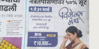 Nandadeep Eye Hospital Offers Fifty Percent Off for Women