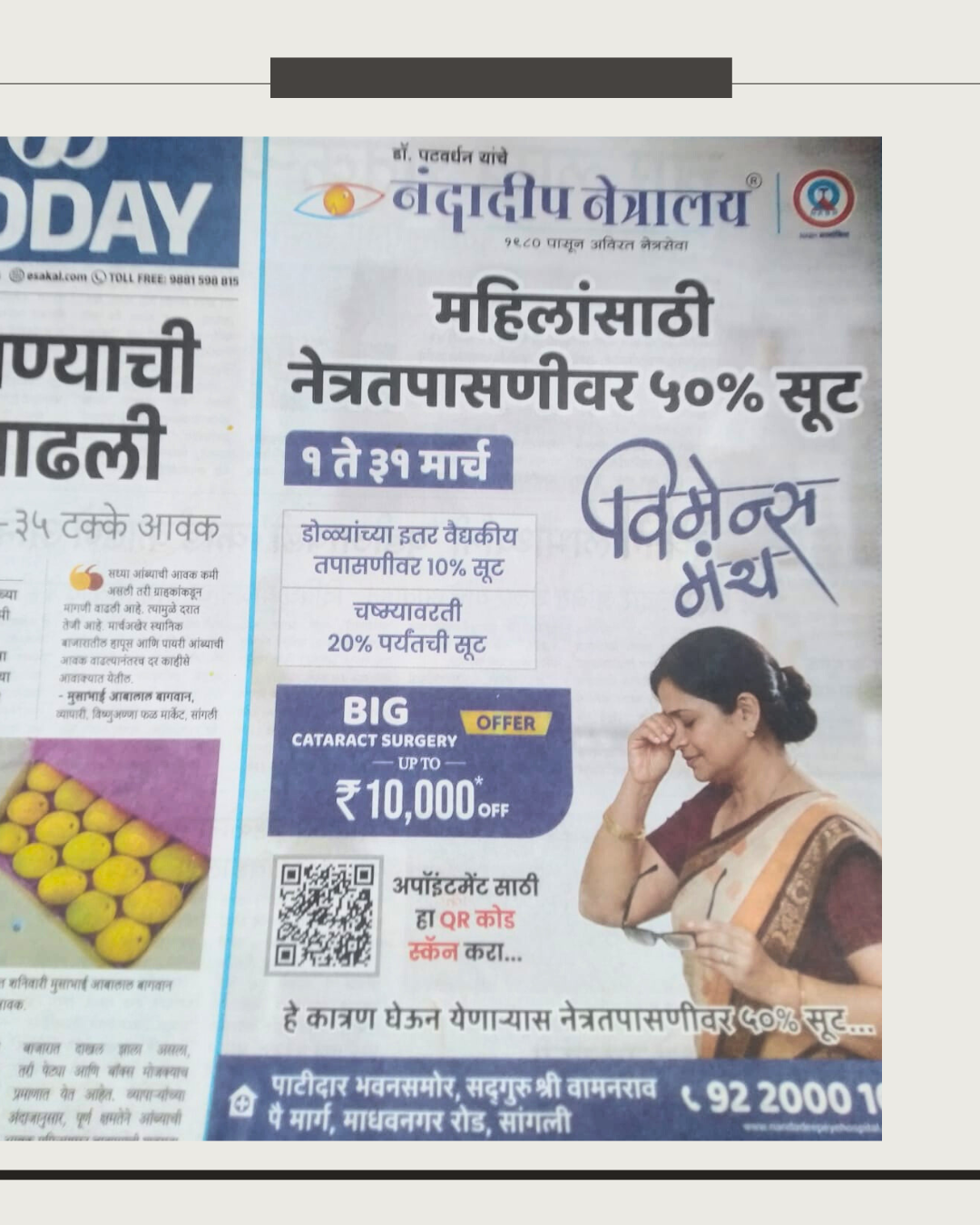 Nandadeep Eye Hospital Offers Fifty Percent Off for Women