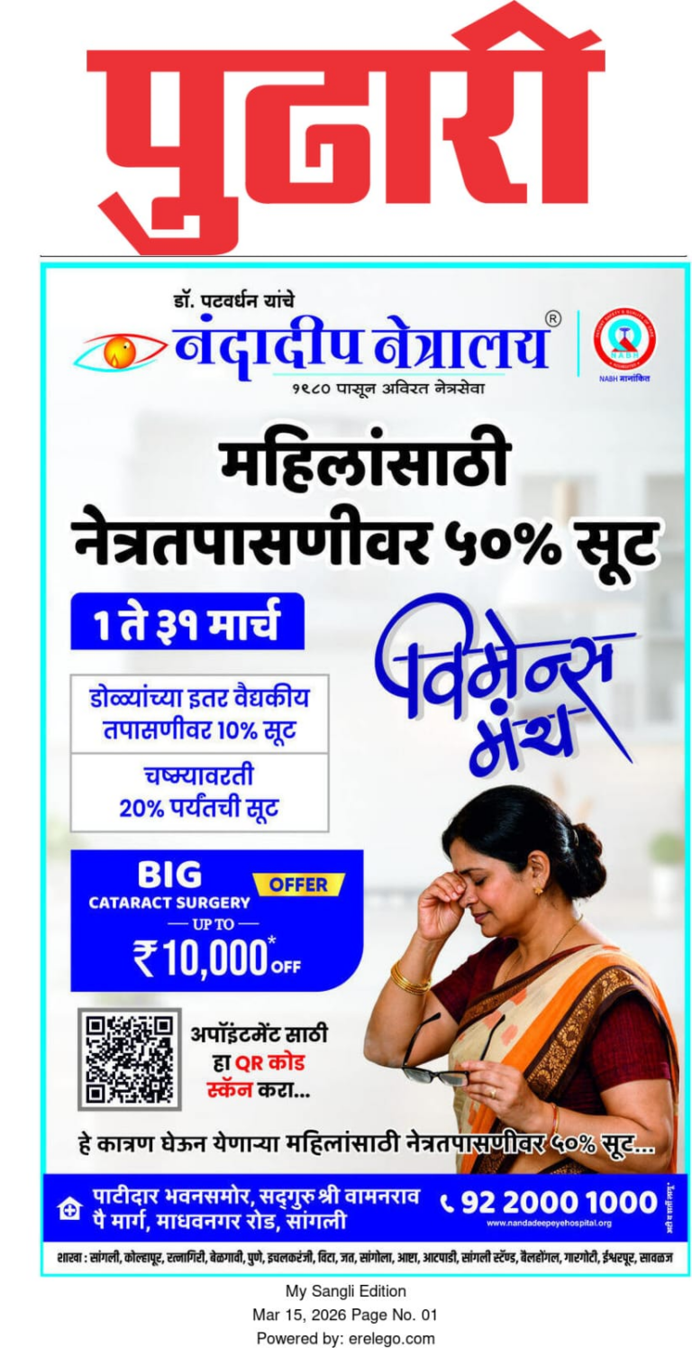 Nandadeep Eye Hospital launches Women’s Month eye care offer