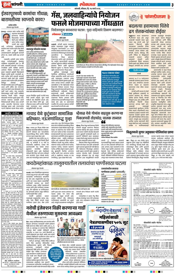 Nandadeep Eye Hospital Special Womens Eye Checkup Offer