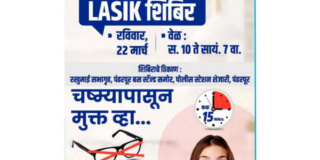 नंदादीप नेत्रालय तर्फे पंढरपूर LASIK शिबिर