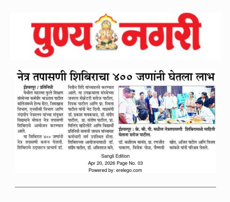 Free Eye Check-Up Camp in Ishwarpur for Public