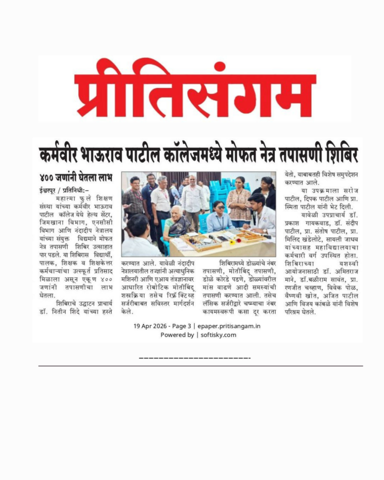 Nandadeep Eye Hospital Camp in Ishwarpur ,A Ray of Hope