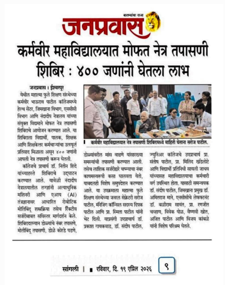 Nandadeep Eye Hospital Free Eye Check-Up Camp at Karmaveer