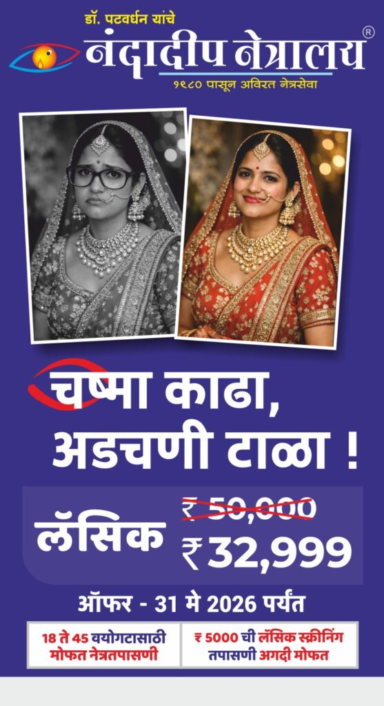 Lasik Offer