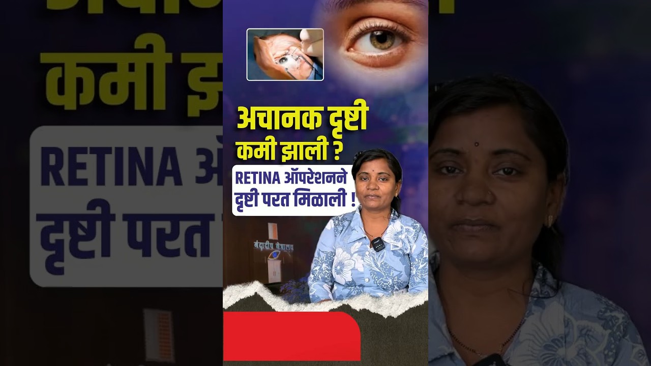 Retina Problem Treatment