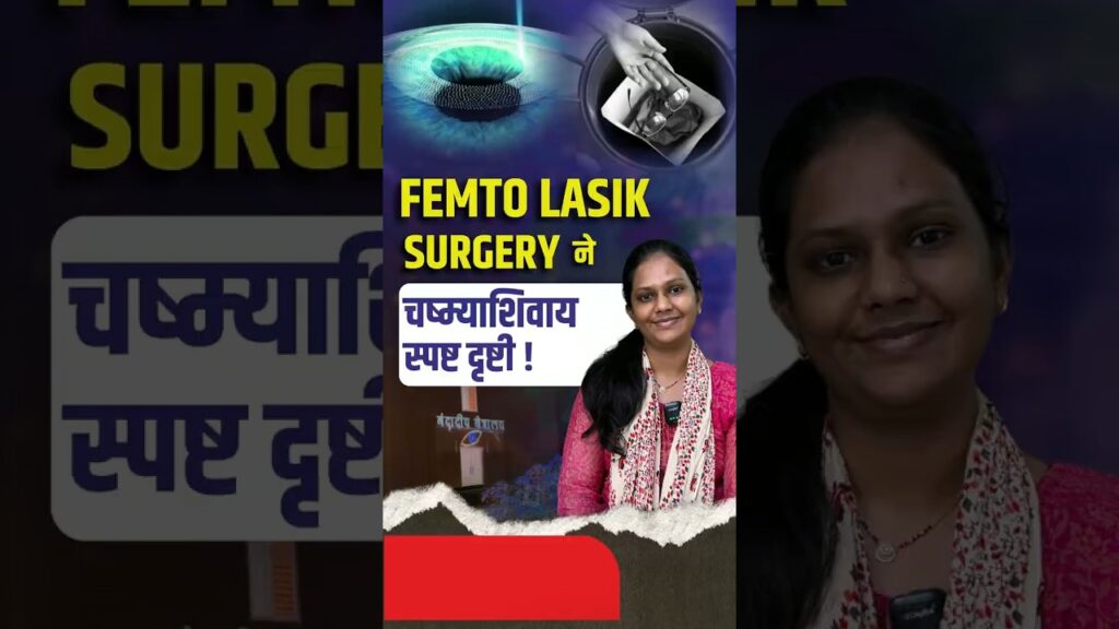Femto LASIK