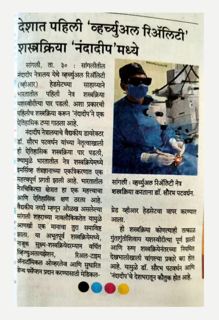 India’s First VR-Assisted Eye Surgery