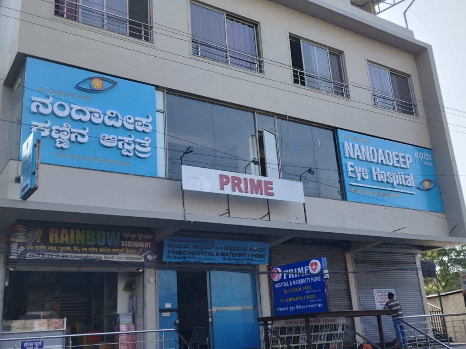 best eye hospital nipani