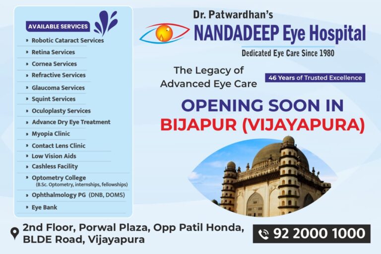 Nandadeep Eye Hospital Coming Soon to Vijayapura City