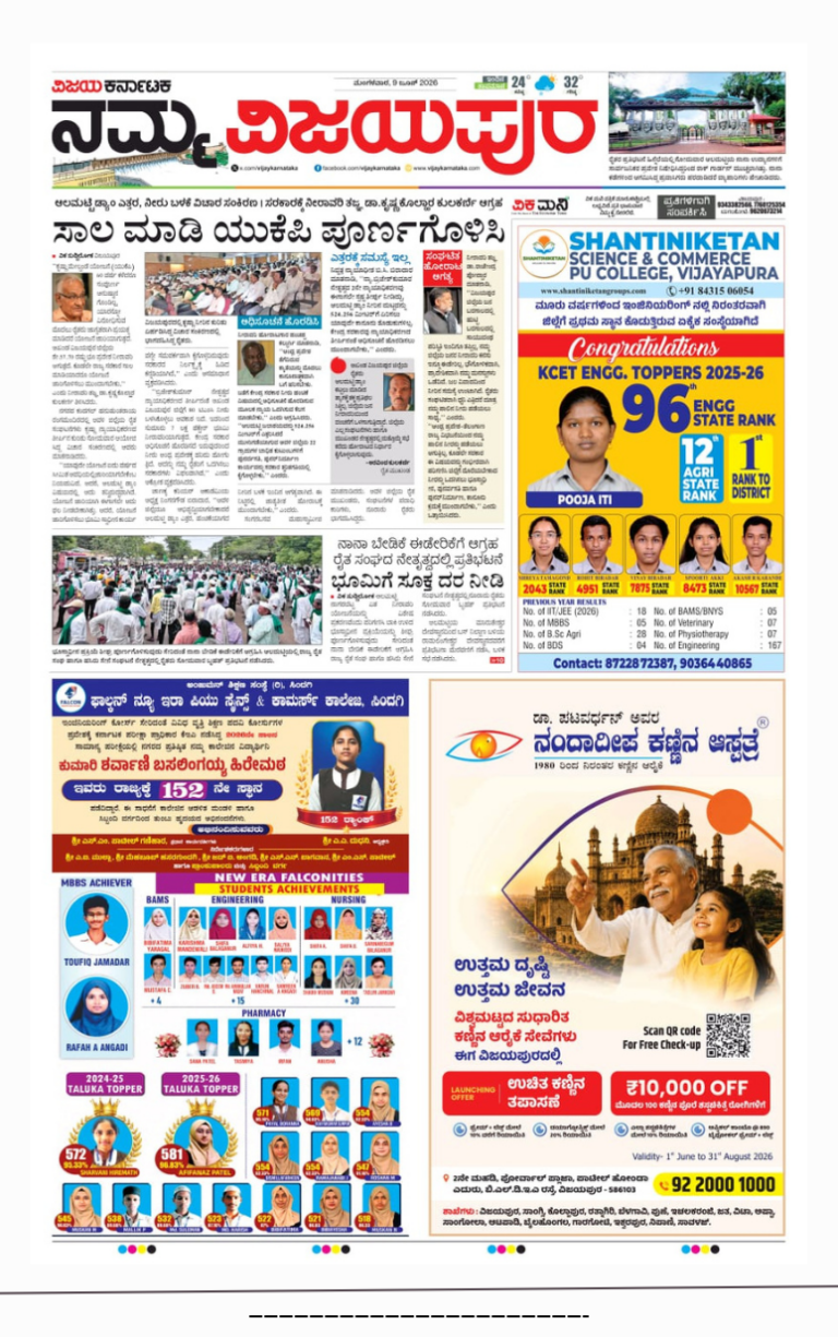 Nandadeep Eye Hospital Special Offer in Vijayapura