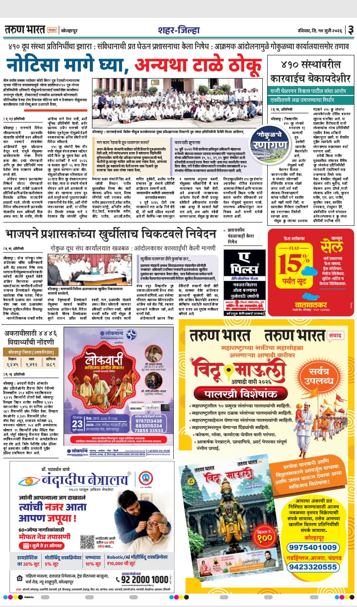 Free Eye Care Campaign for Senior Citizens at Nandadeep