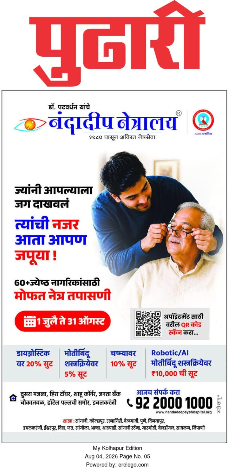 Free Eye Checkup for Senior Citizens with Advanced Eye Care