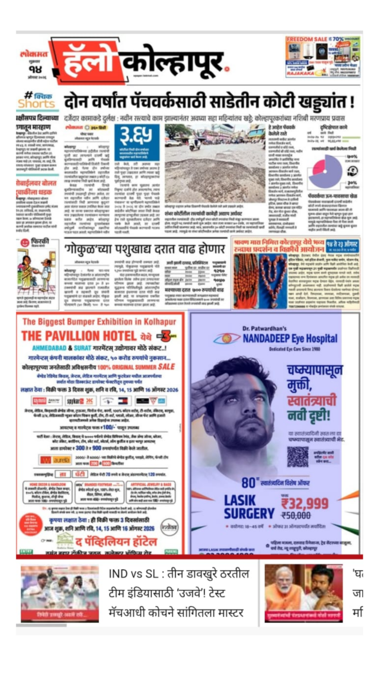 LASIK Offer at Nandadeep for Independence Day