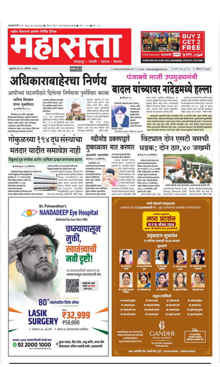 Nandadeep Clear Vision Offer