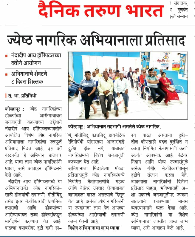 Nandadeep Netralay’s Senior Citizen Campaign Wins Hearts